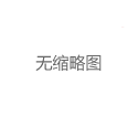 上海喝茶自带工作室：设备与茶品全曝光